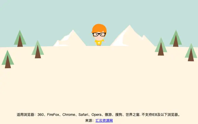 CSS3卡通人物奔跑动画特效
