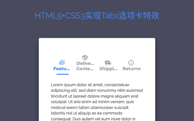 HTML5+CSS3实现Tabs选项卡特效