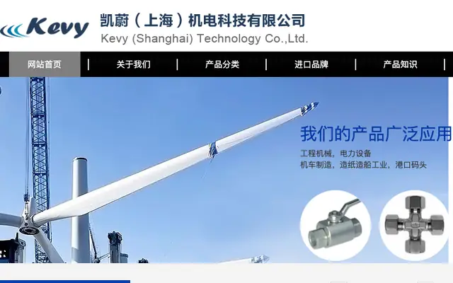 机电科技有限公司企业模板