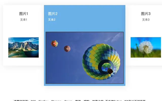 jQuery手风琴图片滑动展示