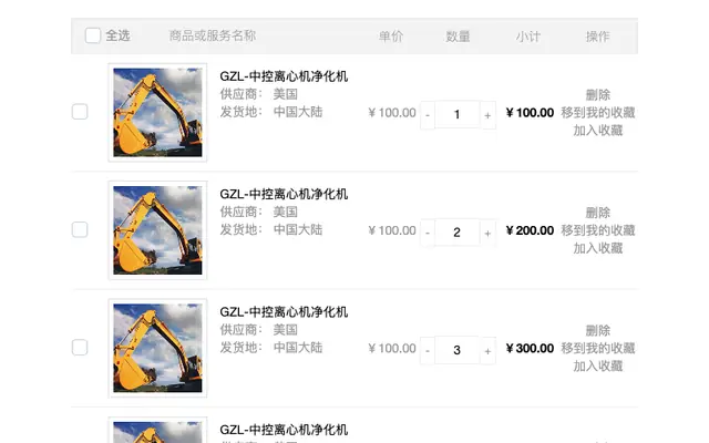 vue购物车商品累加结算代码
