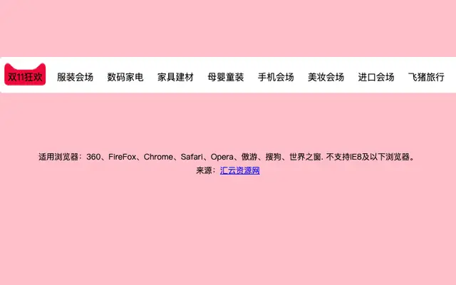 网页特效演示 3114
