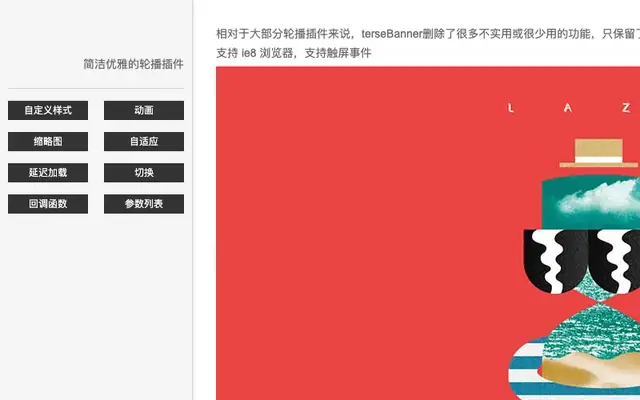 jQuery多款切换效果轮播图插件 - 站长素材 jQuery多款切换效果轮播图插件 - 站长素材