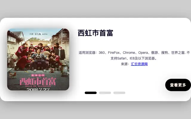 css3 tab图文卡片切换特效