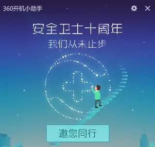 js仿360安全卫士弹窗代码