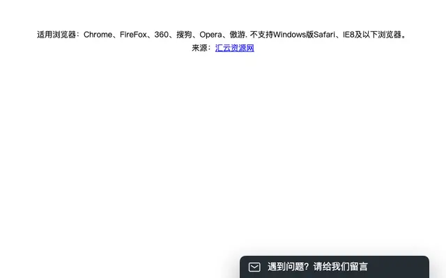 jQuery右下角留言表单代码