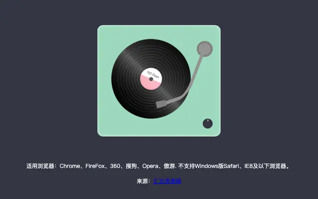 纯CSS3复古胶片播放器特效