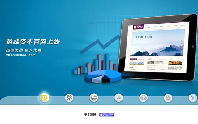 jQuery企业站产品展示焦点轮播图