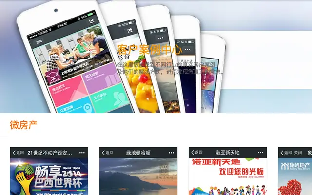 客户案例中心