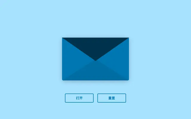 爱心信封打开ui动画特效