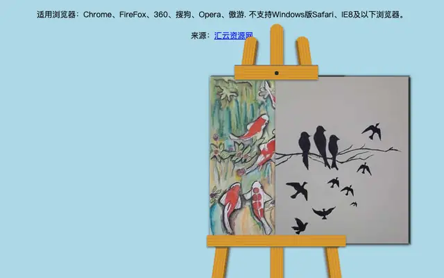 CSS3画板画架图片切换特效
