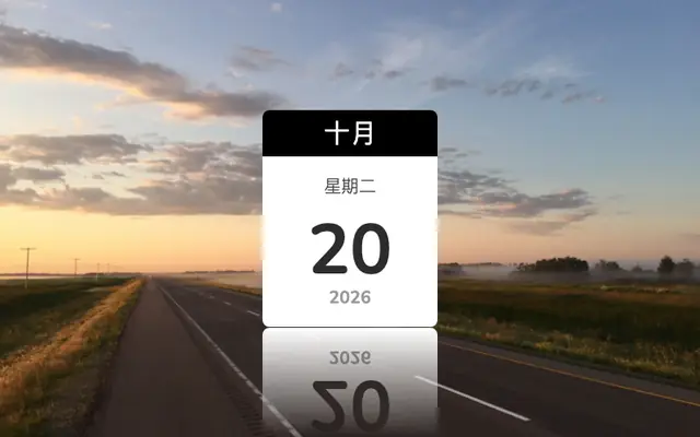 js+css3日历便签样式特效 js+css3日历便签样式特效