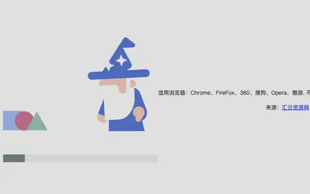 纯CSS3巫师法术加载特效