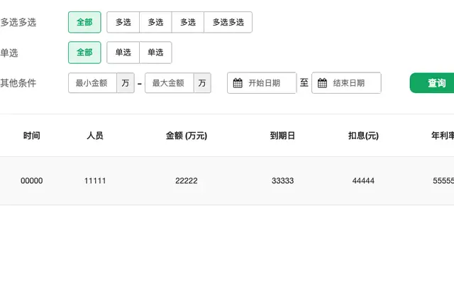 jQuery金融分类筛选查询代码