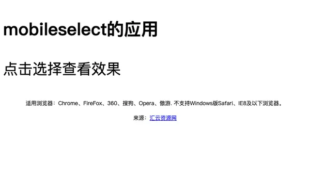 jQuery手机端分类菜单选择插件