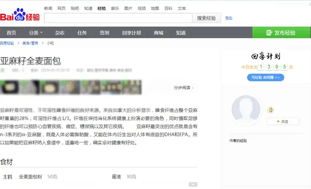 jQuery百度经验步骤置顶代码