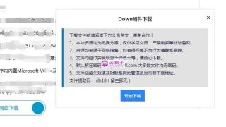 emlog附件下载插件弹窗式自适应版