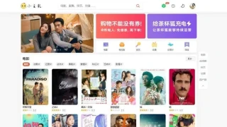 苹果CMSV10仿茶杯狐双色自适应主题模板源码