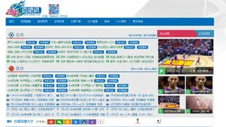 92kaifa仿《24直播网》体育视频直播站帝国CMS源码程序带采集