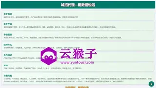 html单页业务介绍源码