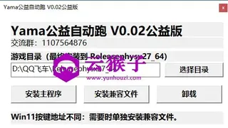 Yama飞车公益自驾