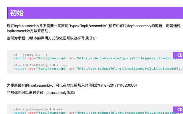 jQuery单选框复选框美化代码