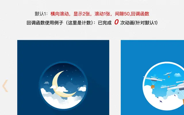 支持平滑抖动切换jQuery轮播图代码 支持平滑抖动切换jQuery轮播图代码