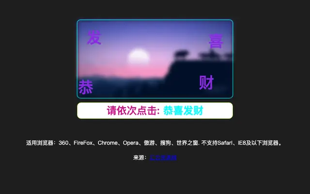 jQuery成语文字验证码特效