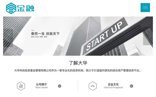 HTML5投资基金管理公司响应式网站模板 HTML5投资基金管理公司响应式网站模板
