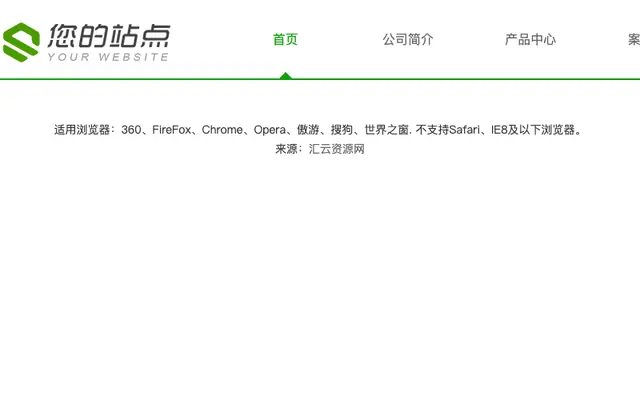 jQuery绿色宽屏下拉导航菜单