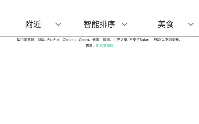 jQuery手机下拉菜单筛选代码