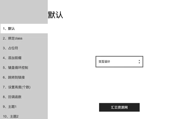 jQuery下拉框美化插件Select-or-Die演示-默认
