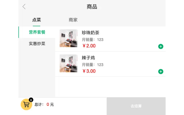 jQuery外卖点餐购物车代码 jQuery外卖点餐购物车代码