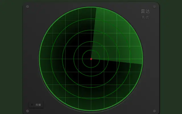 CSS3科技雷达扫描动画特效