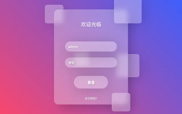 CSS3透明方块碎片登录框特效