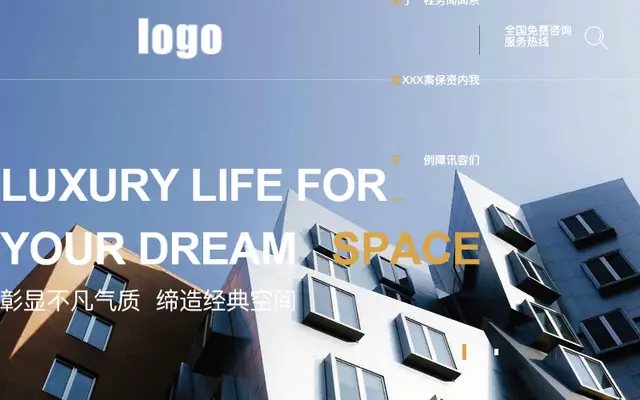 高端大气的装修公司网站HTML5模板首页