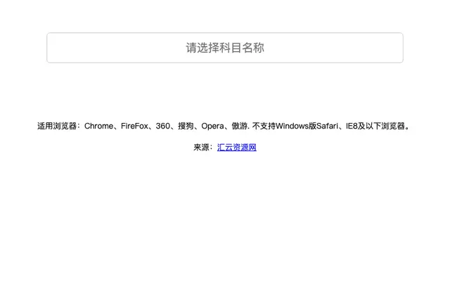 jQuery移动下拉框带搜索代码