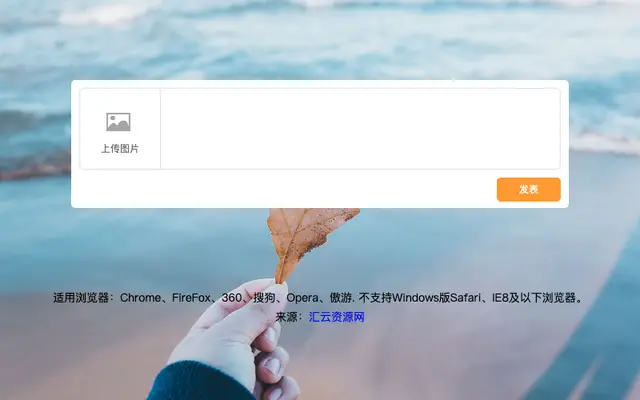 HTML5拖拽上传图片预览提交代码