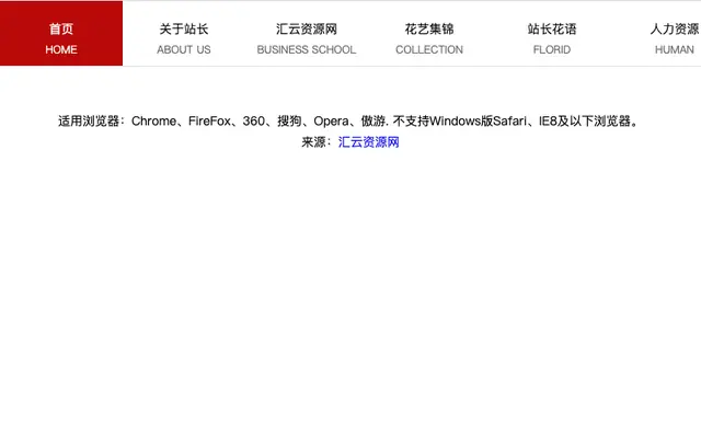 jQuery网站导航下拉菜单实例