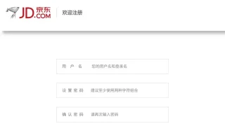 jQuery仿京东注册表单验证代码 jQuery仿京东注册表单验证代码