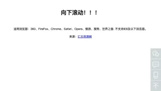 CSS3悬停显示二维码返回顶部代码