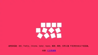 纯CSS3方块翻转加载动画特效 纯CSS3方块翻转加载动画特效