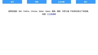 zepto.js手机提示框图标加载特效 zepto.js手机提示框图标加载特效