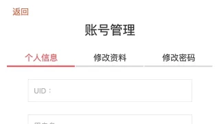 jQuery手机账号管理表单代码