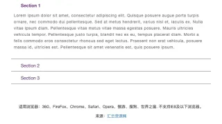 jQuery简洁线条垂直手风琴代码 jQuery简洁线条垂直手风琴代码