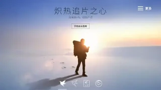 jQuery迅雷首页全屏图片切换代码