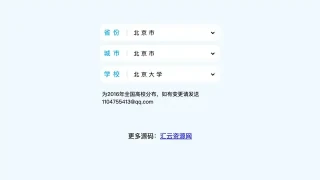 全国高校 全国高校