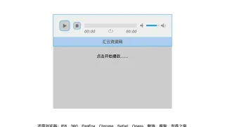 jplayer实现歌词同步的JS音乐播放器效果 jplayer实现歌词同步的JS音乐播放器效果