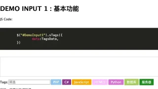 jQuery标签添加筛选代码