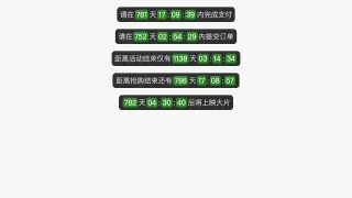 jQuery时间倒计时设置插件 jQuery时间倒计时设置插件
